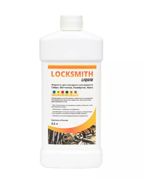 Locksmith Liquid Жидкость для слесарного инструмента Свёрл, Метчиков, Развёрток, Фрез (500 мл)