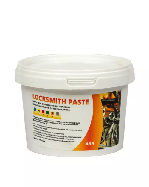 Locksmith Paste Паста для слесарного инструмента Свёрл, Метчиков, Развёрток, Фрез (500 мл)