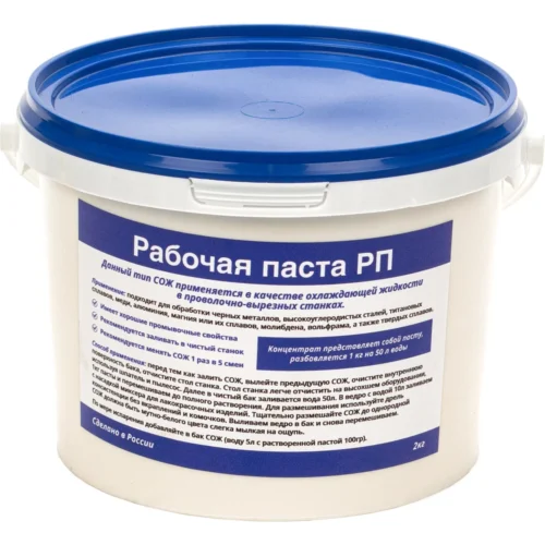 Рабочая паста для электроэрозионных станков 2л