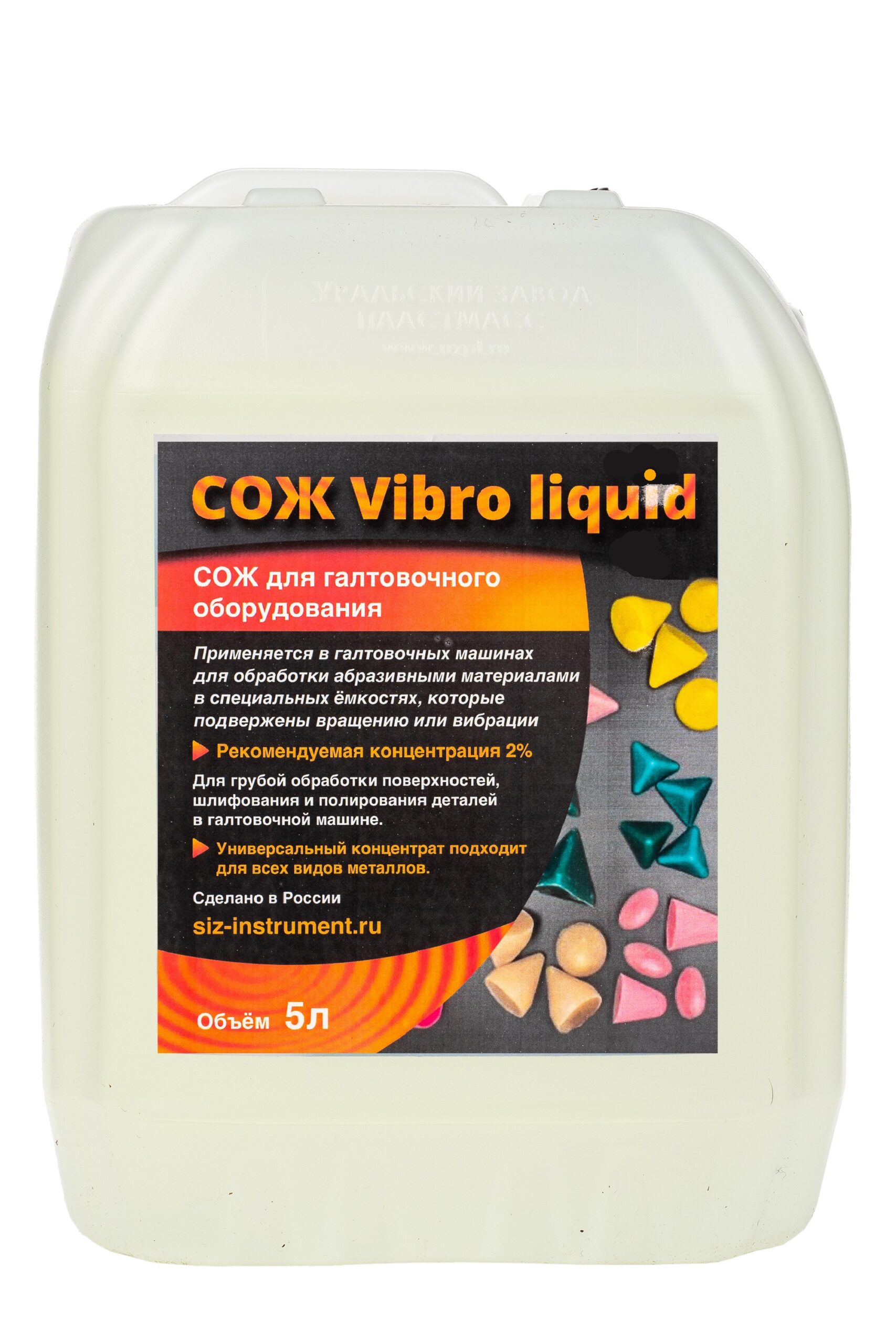 Жидкость для галтовки Vibro Liquid 10л